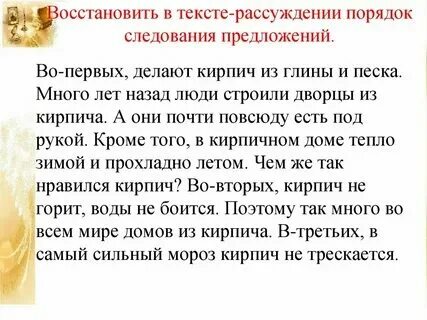 Текст рассуждение 9 предложений