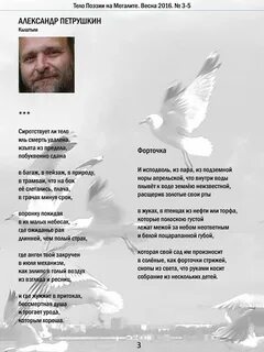 Теле поэзия