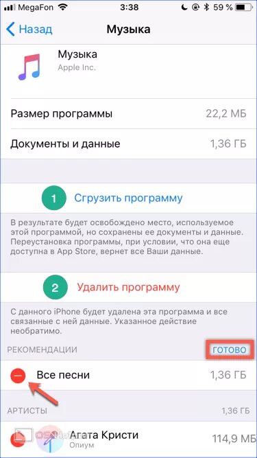 Как снять песни в домашних условиях Картинки КАК УДАЛИТЬ СРАЗУ МНОГО