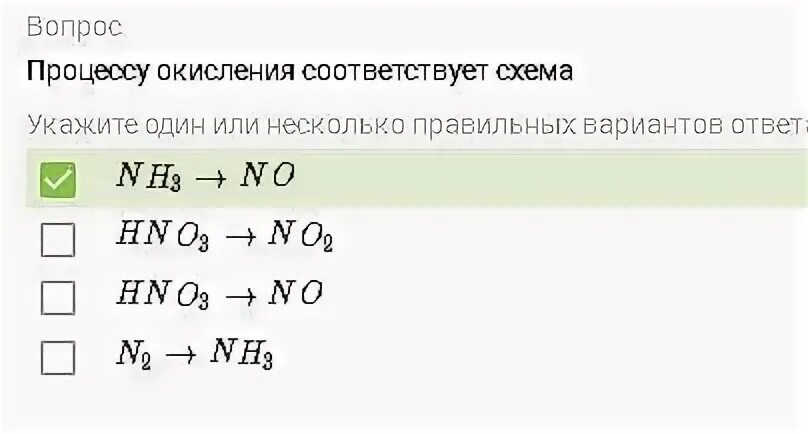 Процессу окисления соответствует