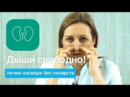 Как избавиться от постоянной заложенности носа