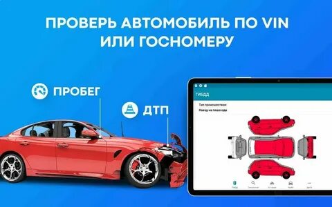 Как узнать владельца по вину автомобиля