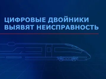 Цифровой двойник устройства технология