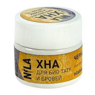 Хна косметика