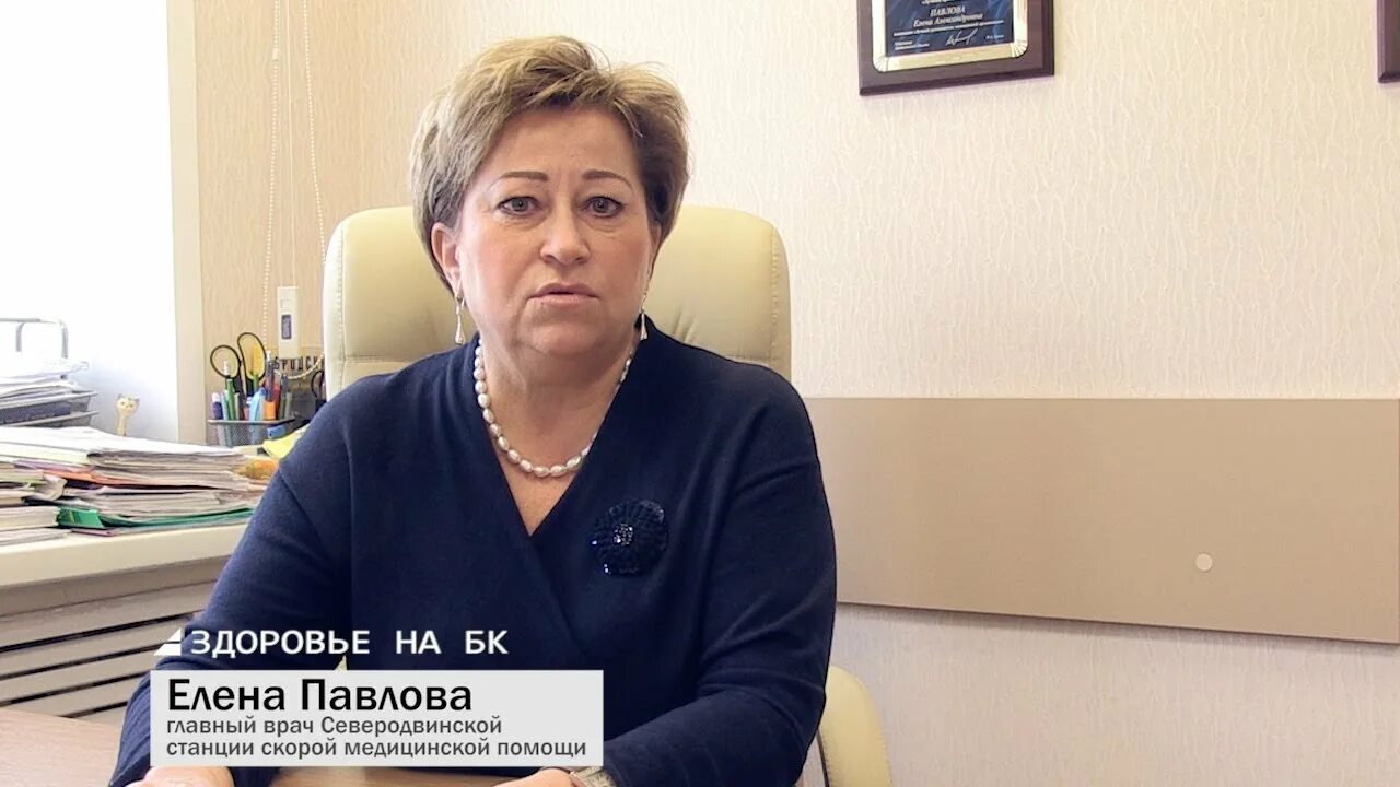 Павлова главный врач. Станция скорой помощи Архангельск. Главный врач скорой помощи Архангельск. Станция скорой помощи Северодвинск.