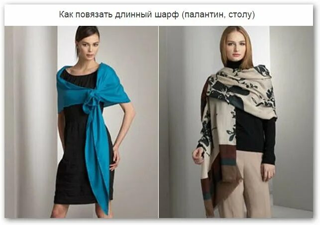 Палантин на плечи. Красиво повязать палантин на плечи. Как завязать палантин как платье. Шаль на плечах. Палантин с платьем.