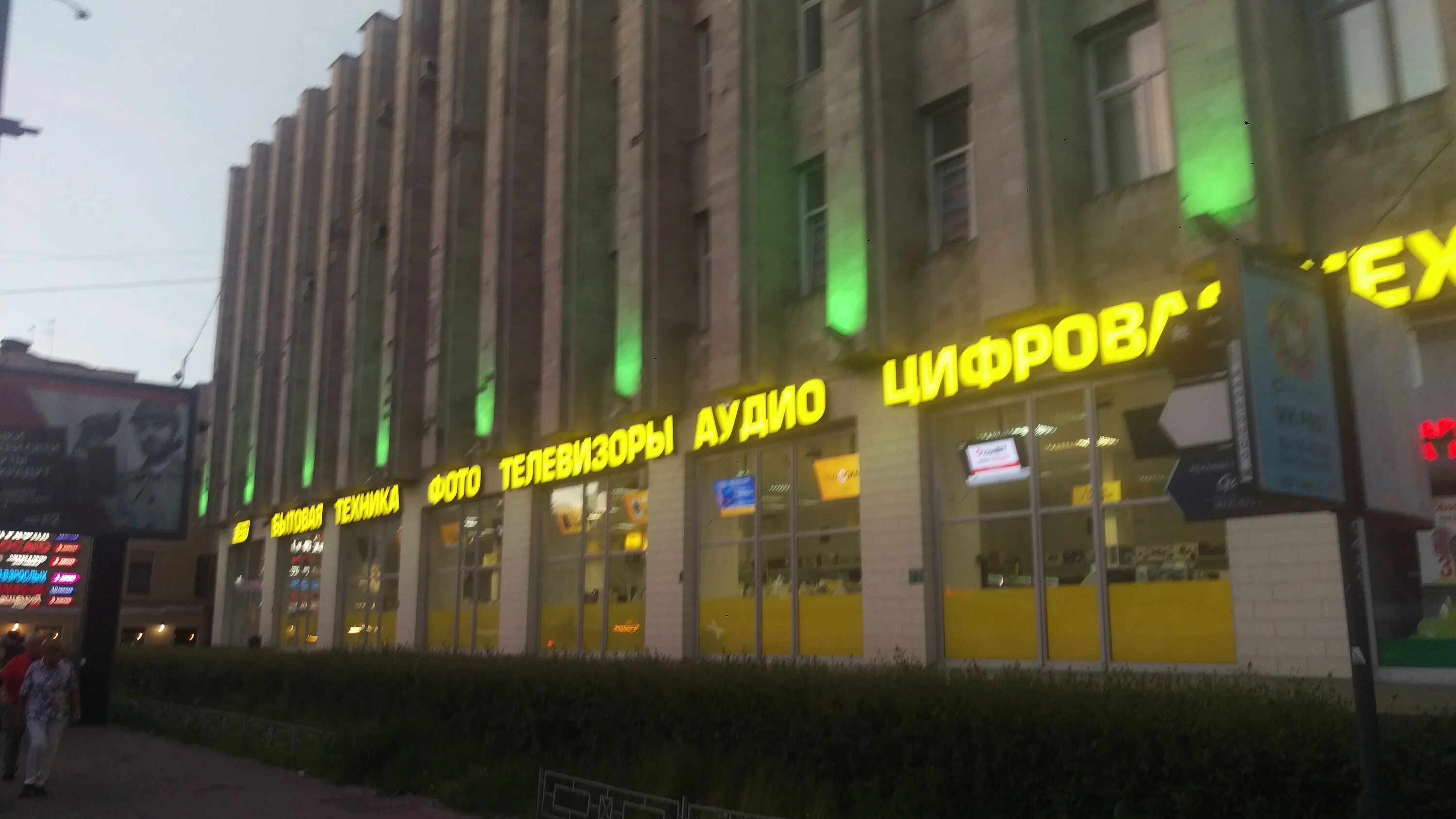 отзывы лиговский 52. лиговский пр д 52к санкт-петербург. пионер сервис санкт-петербург. лиговский 52 лит а. лиговский проспект, д.