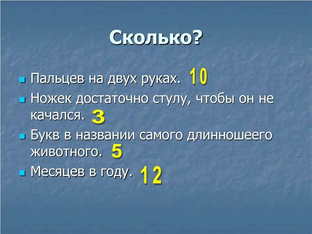 В комнате 5 стульев сколько всего ножек. Сколько ножек достаточно стулу чтобы он. сколько ножек.