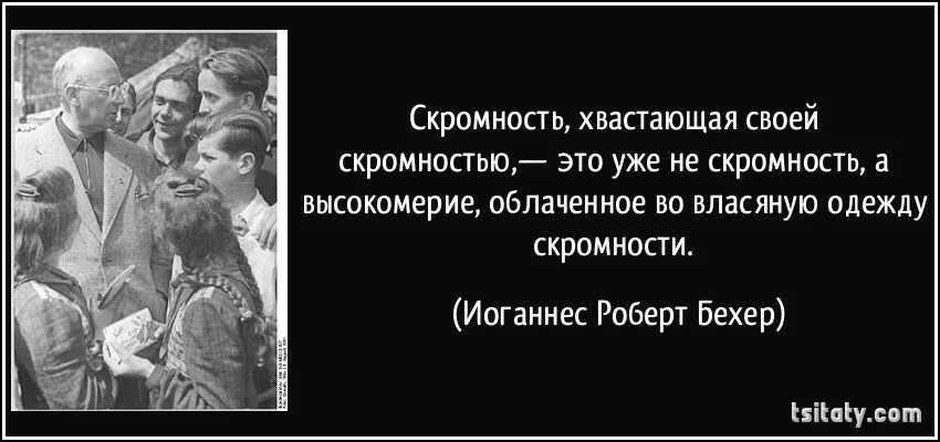 Аполитичный человек. Аполитичная личность. Цитаты про аполитичность. Скромность цитаты.