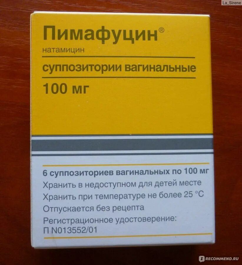 Пимафуцин 100мг свечи. Пимафуцин суппозитории Вагинальные. Пимафуцин таблетки Вагинальные. Пимафуцин табл 100мг. Свечи от молочницы при беременности 2