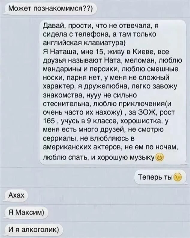 Почему как ответить смешно. Рассказать о себе при з. что можно рассказать о себе парню. что можно рассказать парню интересного. расскажи о себе что ответить парню примеры.