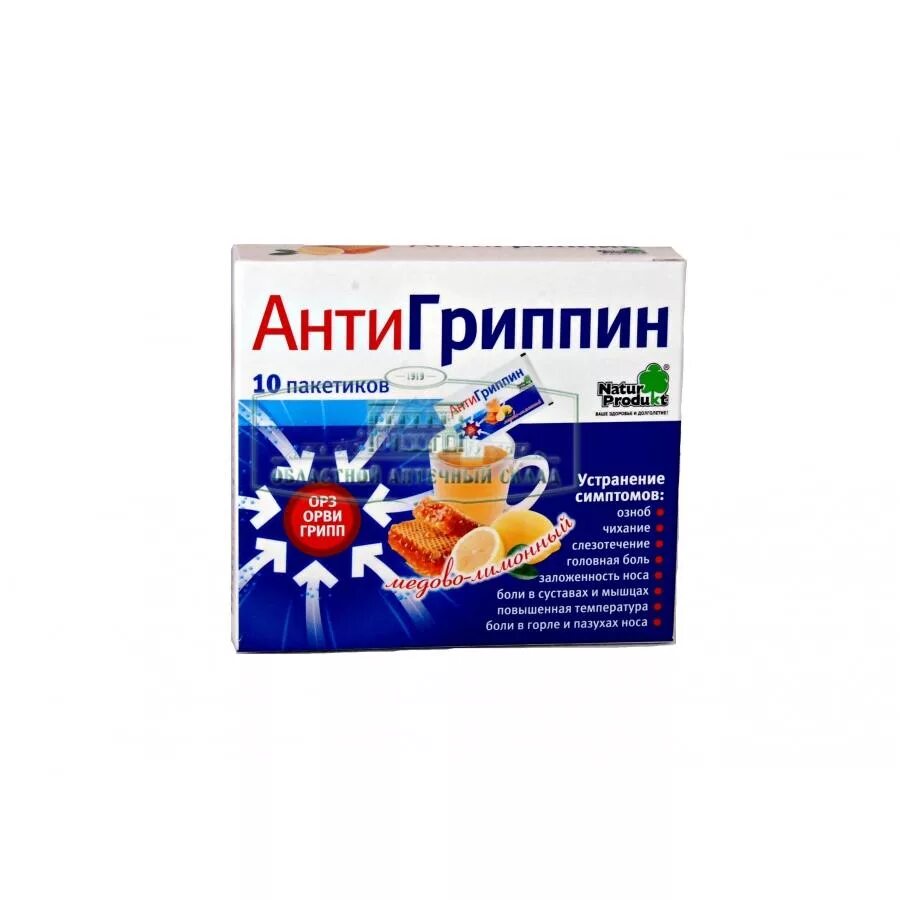Можно давать антигриппин ребенку. Антигриппин пак. порошок №10 лимон натур продукт. антигриппин порошок лимонный.