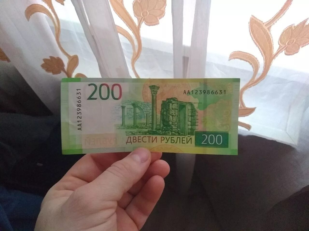 200 рублей попросить. Купюры 200 и 2000. 200 Рублей. Купюра 200 рублей. 200 Рублей банкнота.