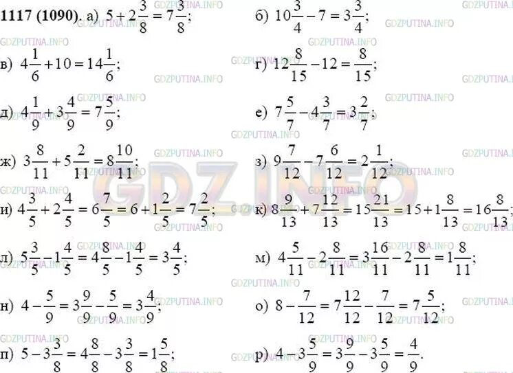 Математике 5 класс номер 1117. Математика 5 класс Никольский номер 1117. Математика 5 класс 1 часть номер 1117. Д по математике 5 класс виленкин