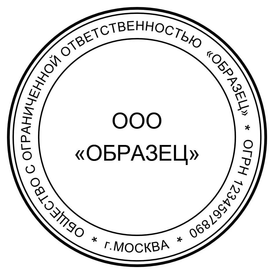 Как зарегистрировать общество с ограниченной ответственностью. Как зарегистрировать общество с ограниченной ответственностью