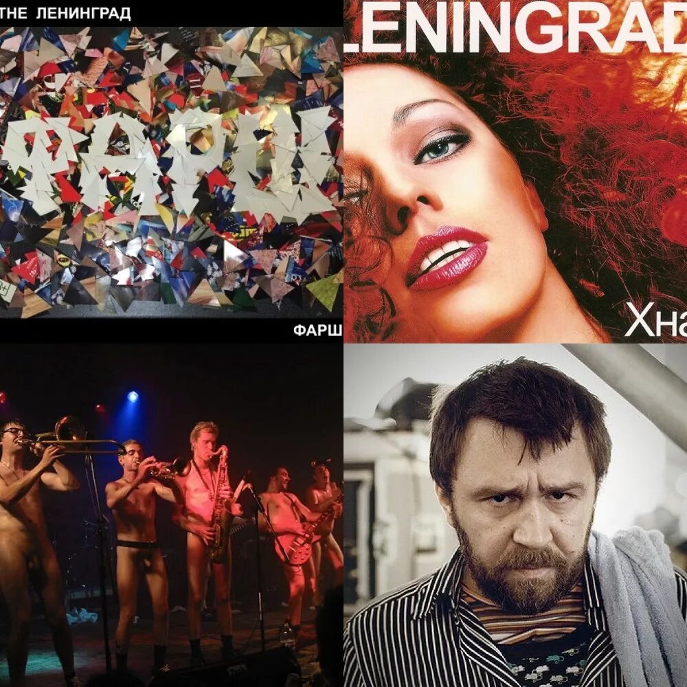 Группа ленинград. Группа ленинград 2022. Сергей шнуров новая волна 2015. Группа ленинград 1996. Как хорошо мы плохо жили ленинград слушать.