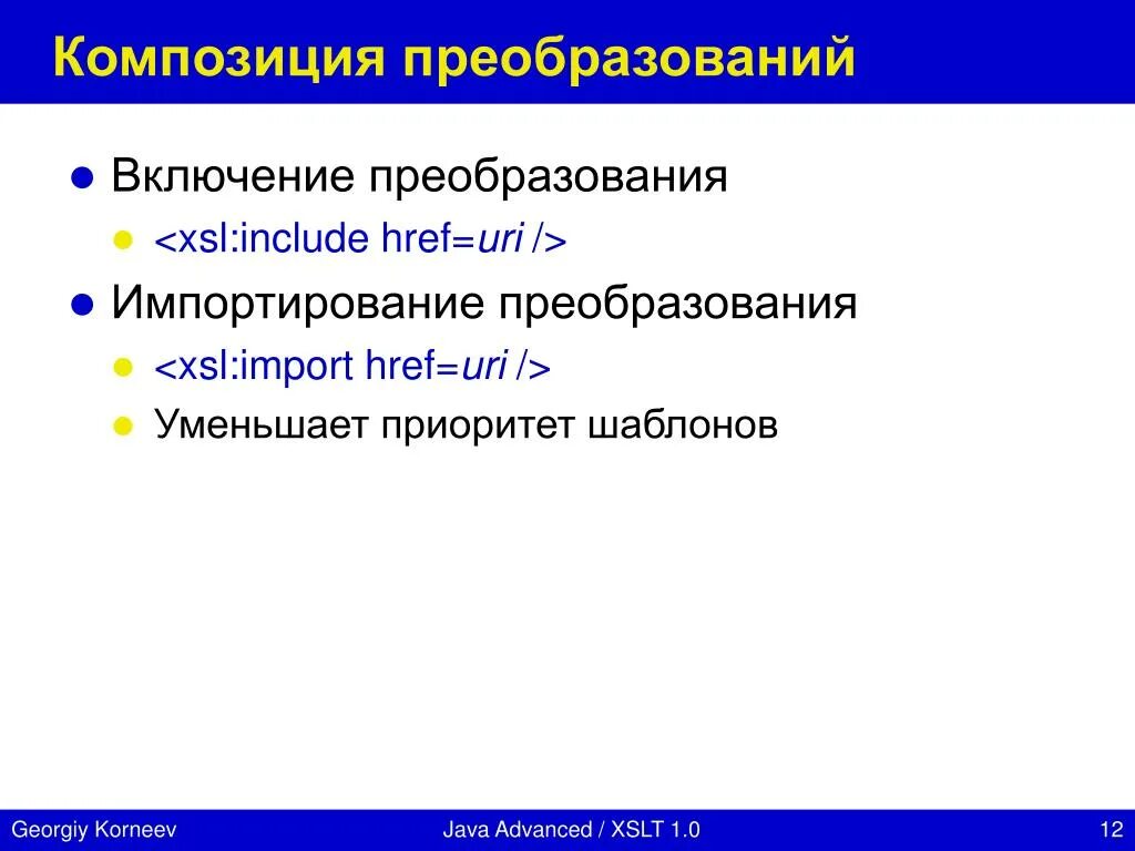 Преобразование трехмерного пространства. Композиция аффинных преобразований. Композиция преобразований. Композиция преобразований. Композиция преобразований.