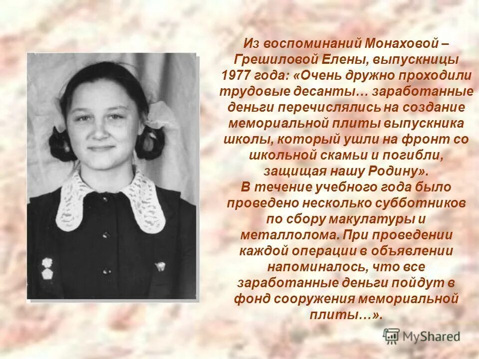 Школьная жизнь воспоминания. Воспоминания о школе выпускников. Воспоминания о школе стихи. Воспоминания о школьных годах. Воспоминания о школьных годах выпускников.