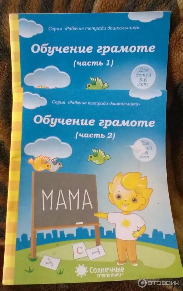 Солнечные ступеньки 6 7. Солнечные ступеньки рабочие тетради 5-6 лет. Издательство Дакота солнечные ступеньки. Солнечные ступеньки рабочие тетради дошкольника 5-6. Солнечные ступеньки рабочие тетради.