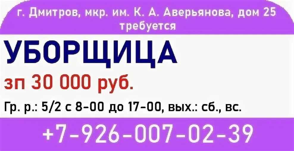 Имя мкр