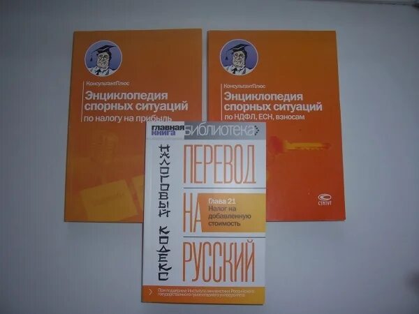 Консультант плюс учебники. Справочная правовая система консультант плюс. Система спс консультант плюс. Справочно-поисковая система консультант плюс. Study visa.