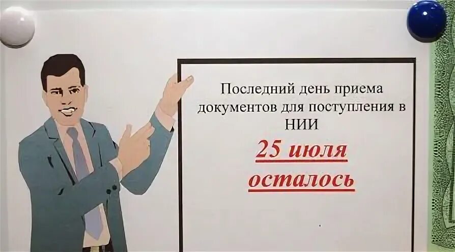 Нии прием