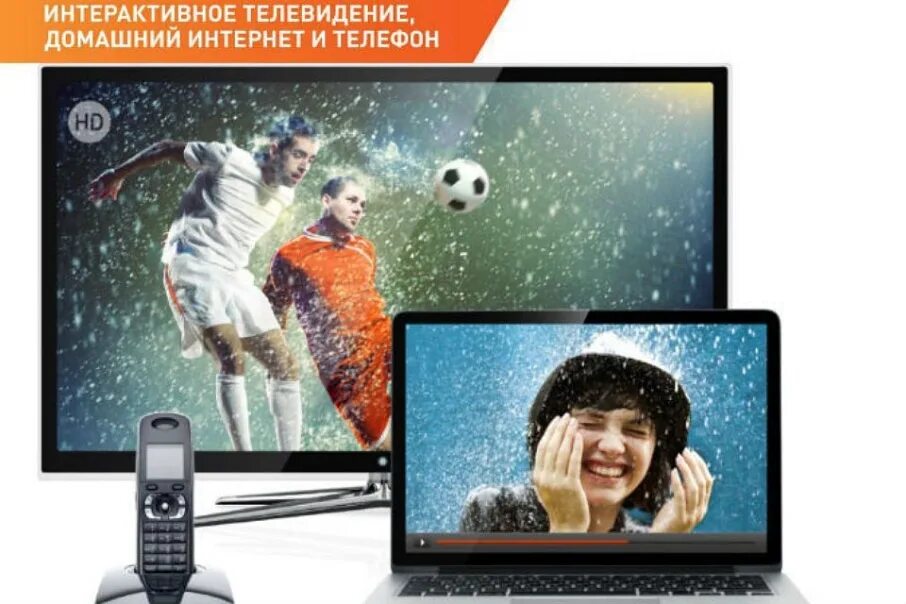 Саундбар yamaha ysp. Телефон кабельное телевидение интернет. Реклама кабельного телевидения. Интернет и цифровое тв. Цифровое телевидение.