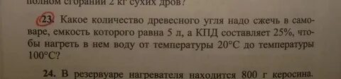 Какую массу древесного угля надо сжечь чтобы