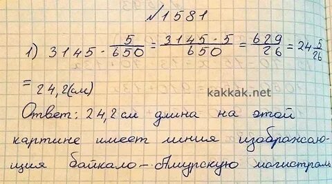 Какую длину имеет