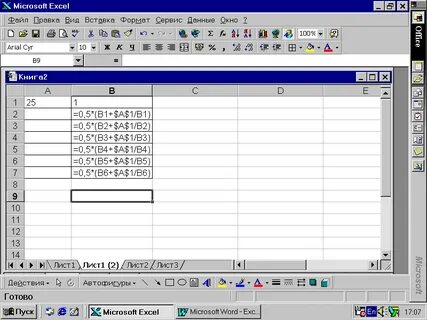 Excel сложные