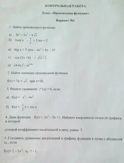 Проверочная на дне