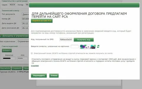 Пропусти код