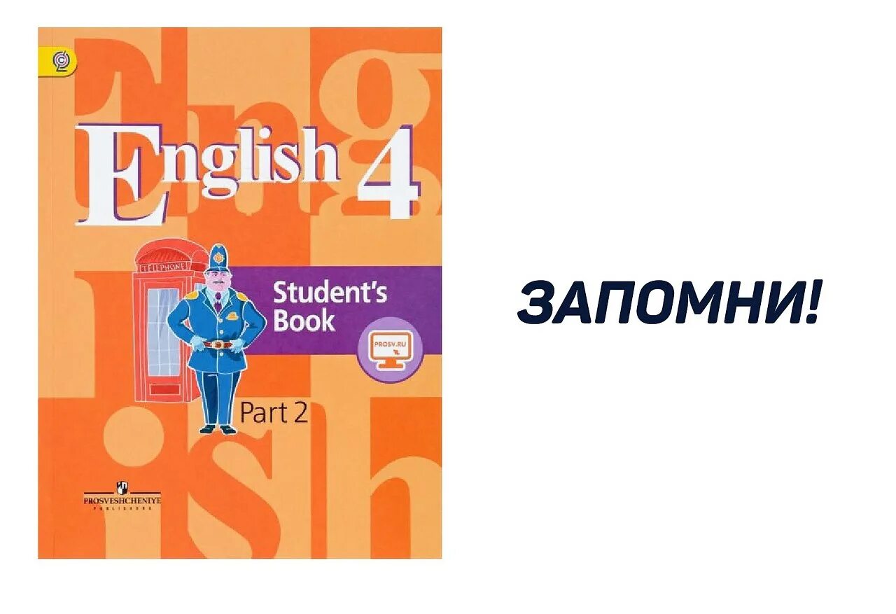 Student s book пятый класс. Английский язык 4 класс кузовлев. Английский язык 4 класс учебные пособия. English 4 student's book кузовлев. Английский язык 4 класс учебник.