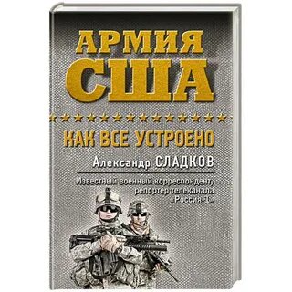 Книги про сша