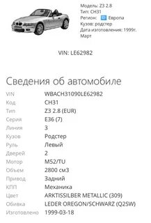 Bmw по вин