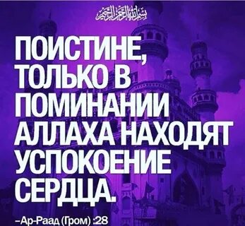 Поистине