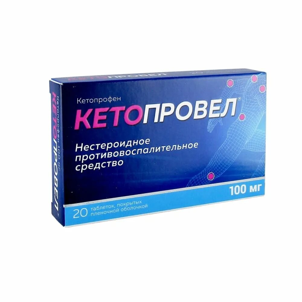 Кетопрофен таблетки купить. Кетопрофен 100 мг таб. Кетопровел 100мг таблетки. Кетопрофен таб.п.п.о.100мг №30 Велфарм. Кетопрофен таблетки 20мг.