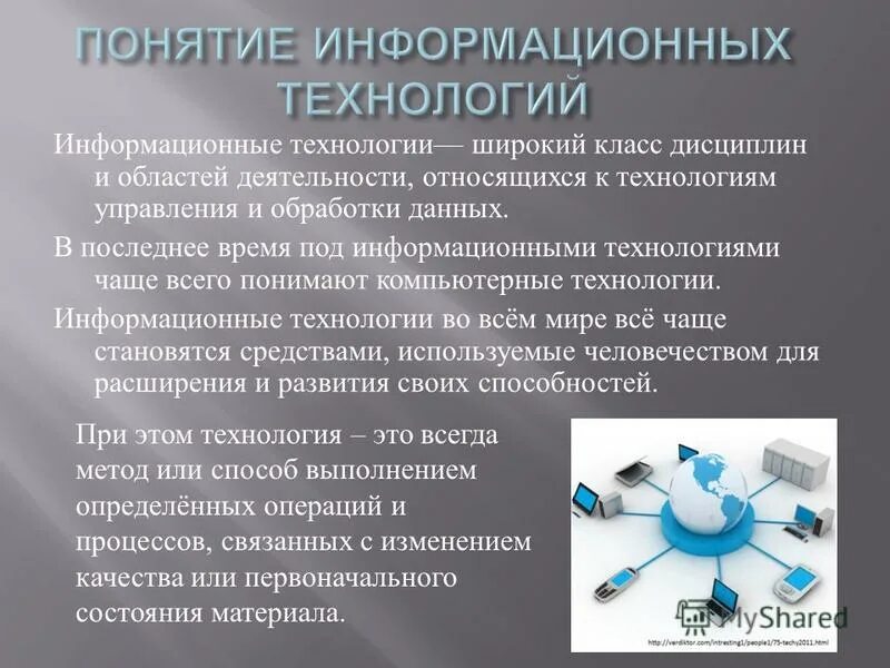 компьютерные информационные технологии. инновации в промышленности. цифровые технологии в машиностроении. современные компьютерные технологии. зарубежные подходы к определению педагогических технологий.