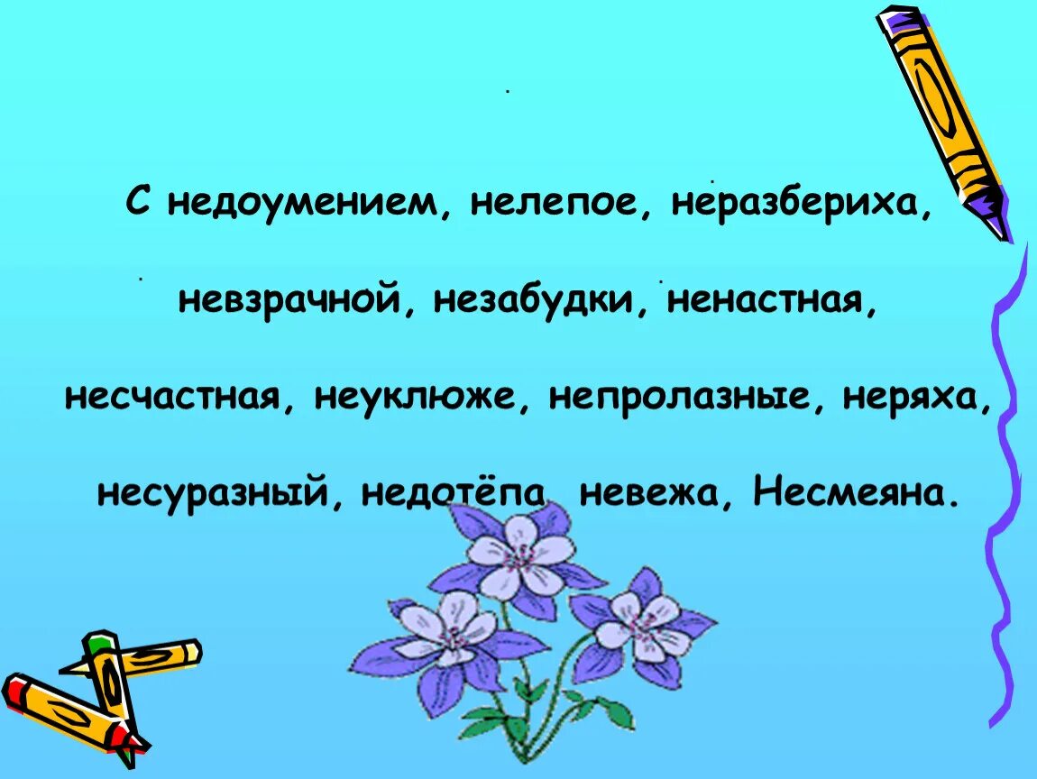 Невежда ученик. Невежа рисунок. Неряха и невежа. Невежа и невежда.