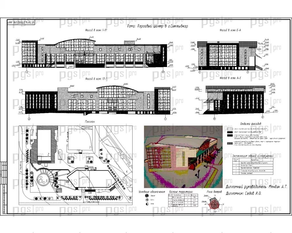 Дипломные пгс. Торговый центр дипломный проект ПГС. Курсовой проект торгового центра. Чертеж торгового центра.