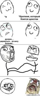 Щекотка история из жизни