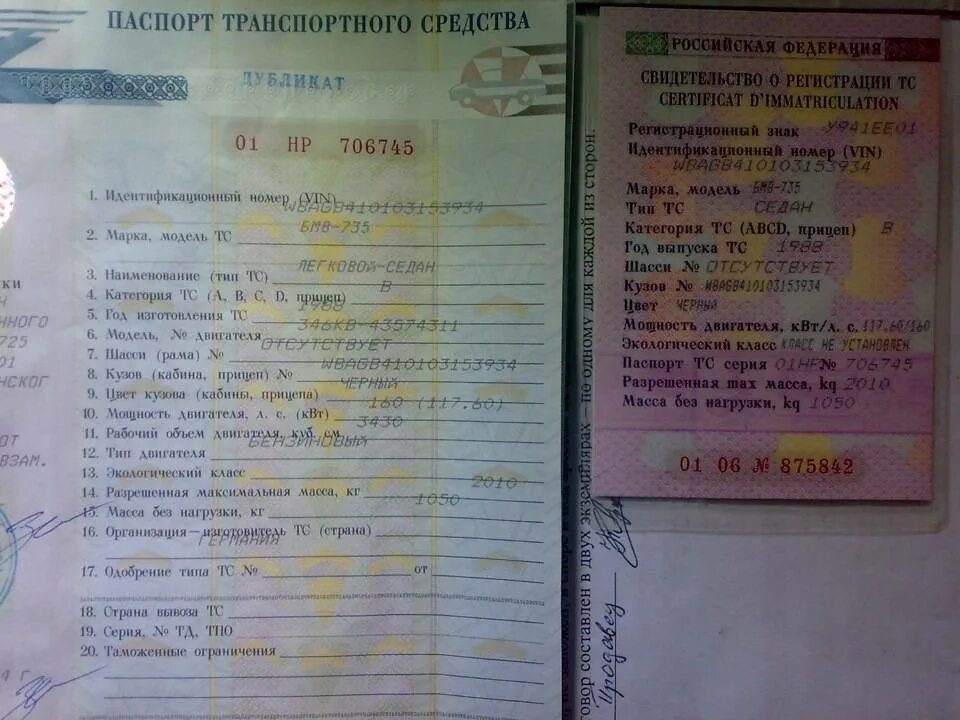 Стс ваз 2110. 5. Номер свидетельства о регистрации транспортного средства. Стс мощность двигателя. Стс мощность двигателя.