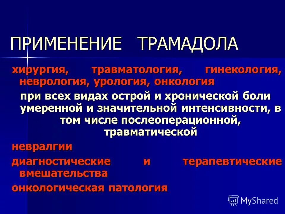 интенция в неврологии