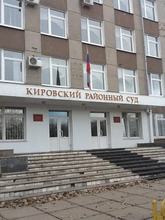 Кировский мировой суд красноярск. Красноярский Кировский суд. Суд Кировский район Красноярск. Районный суд Кировского района г Екатеринбурга. Мировой судья Кировского района Красноярск.