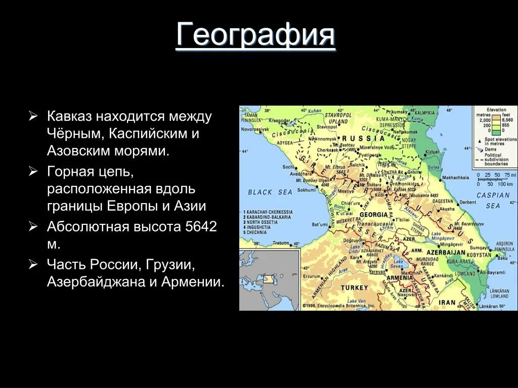 На сколько километров протянулись кавказские горы