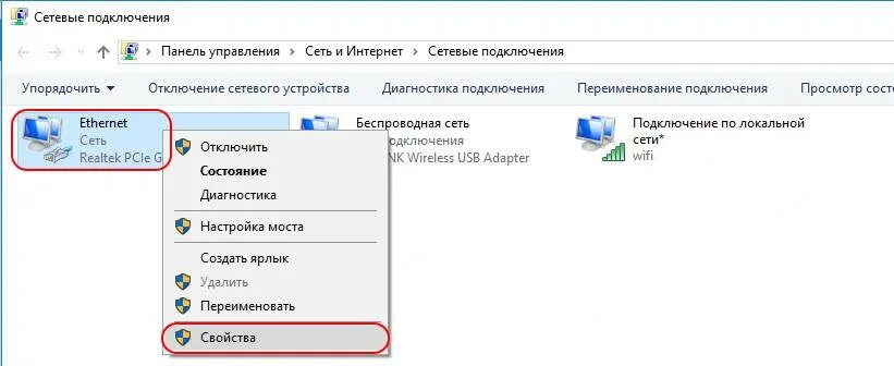 Как подключить компьютер к интернету через адаптер