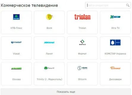 Оплата кабельного телевидения