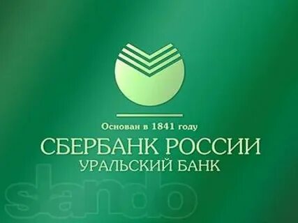 046577674 уральский банк пао сбербанк адрес