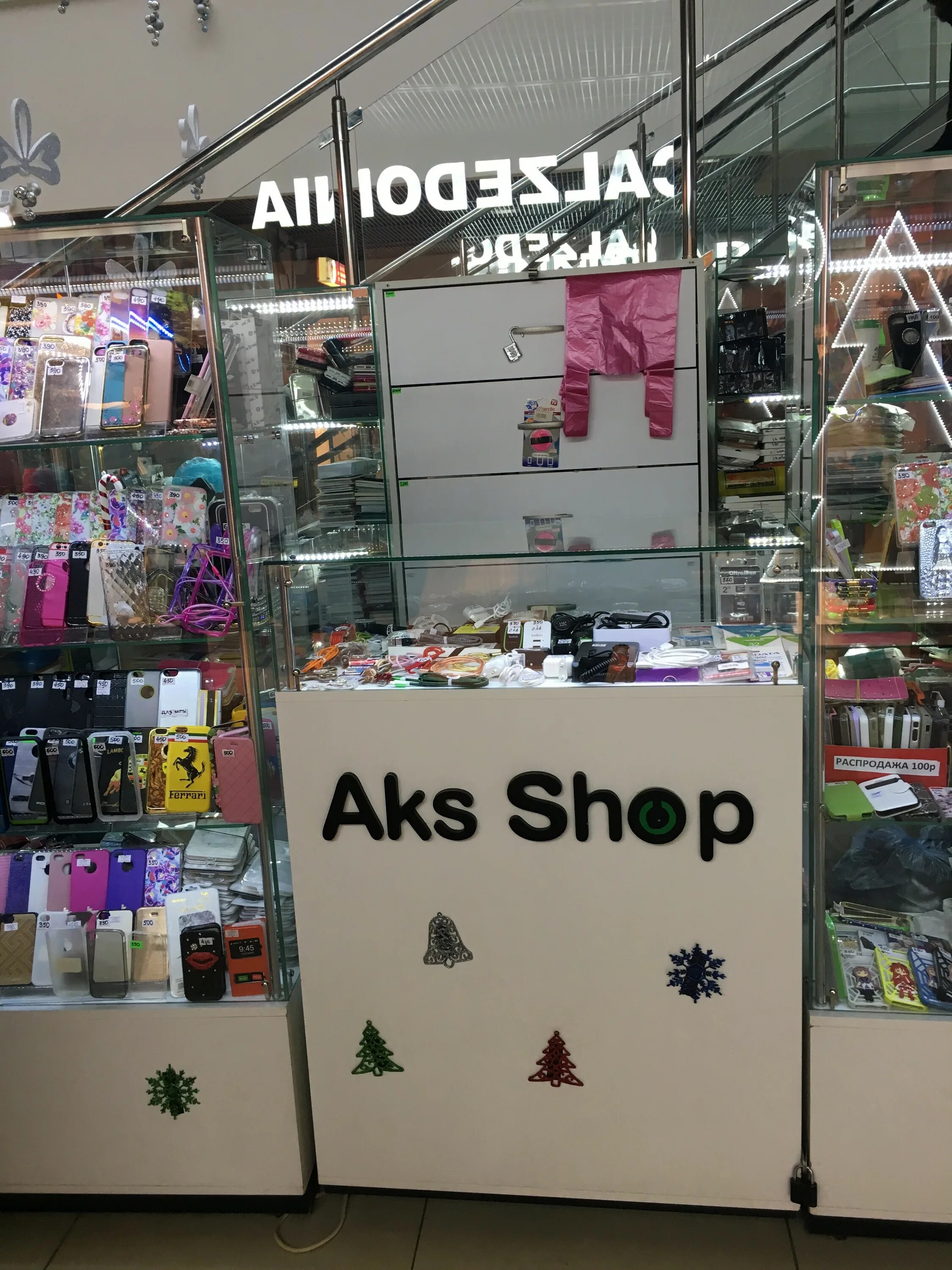Интернет магазин миксов. Компания AKS. AKS магазин аксессуаров. Акс микс магазин Белгород. Телефонный магазин AKS.