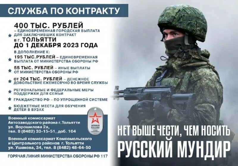 Тольятти 24 программа. Тольятти 24 программа